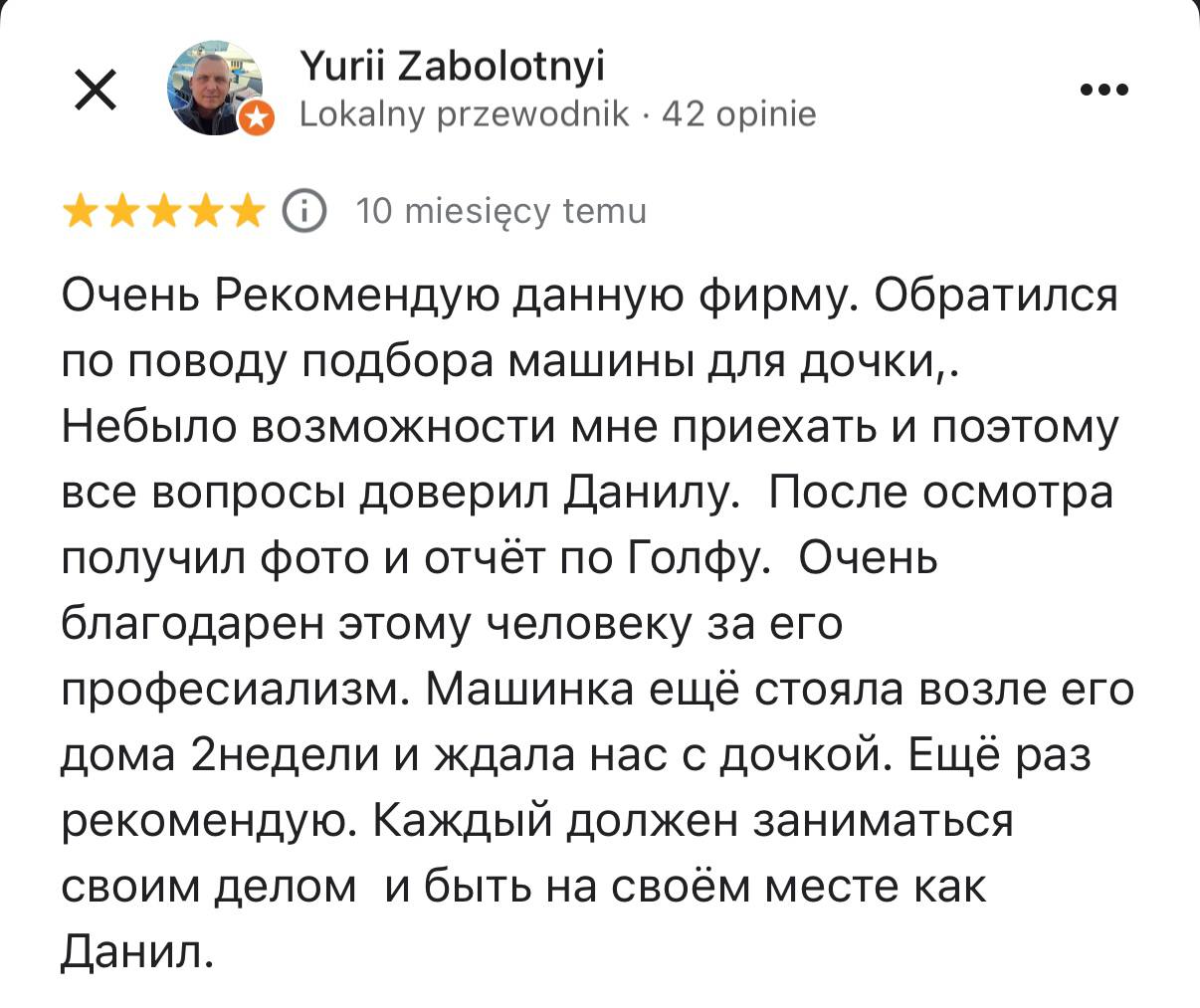 Отзыв клиента