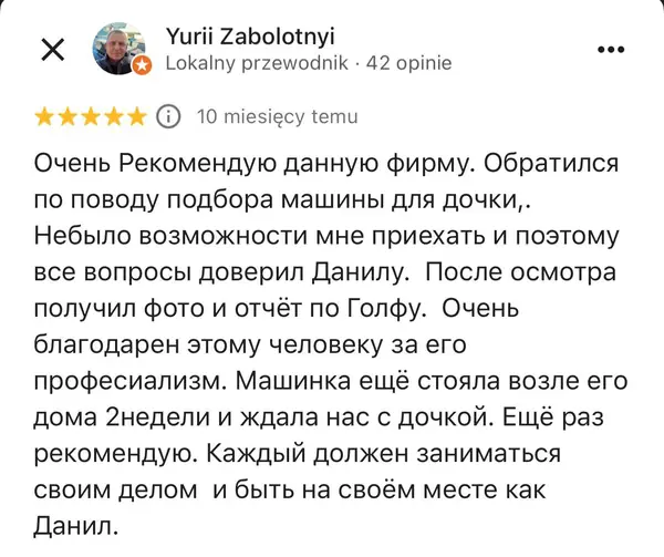 Отзыв