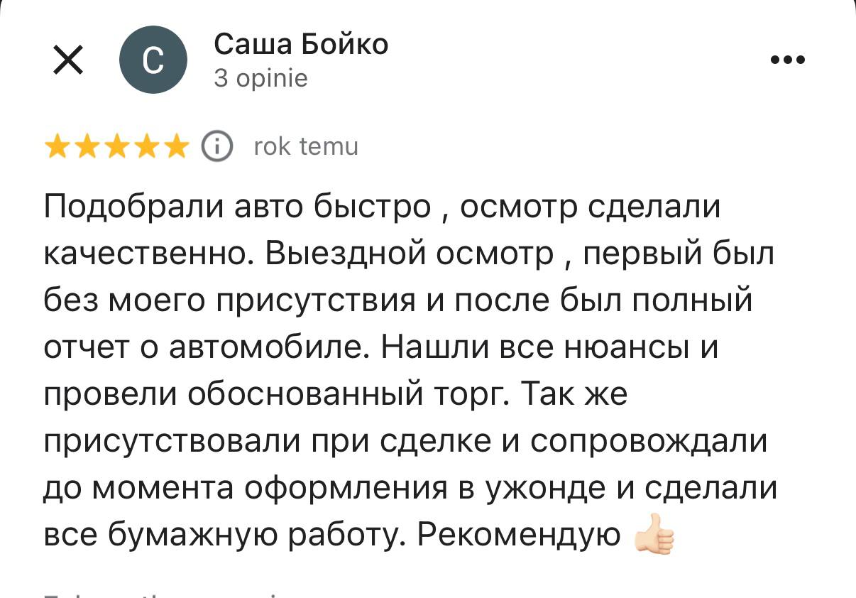 Отзыв клиента
