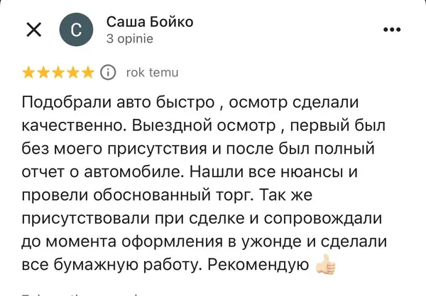 Отзыв