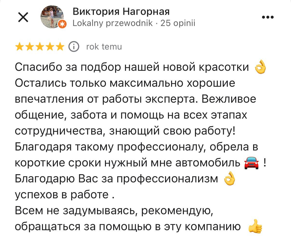 Отзыв клиента