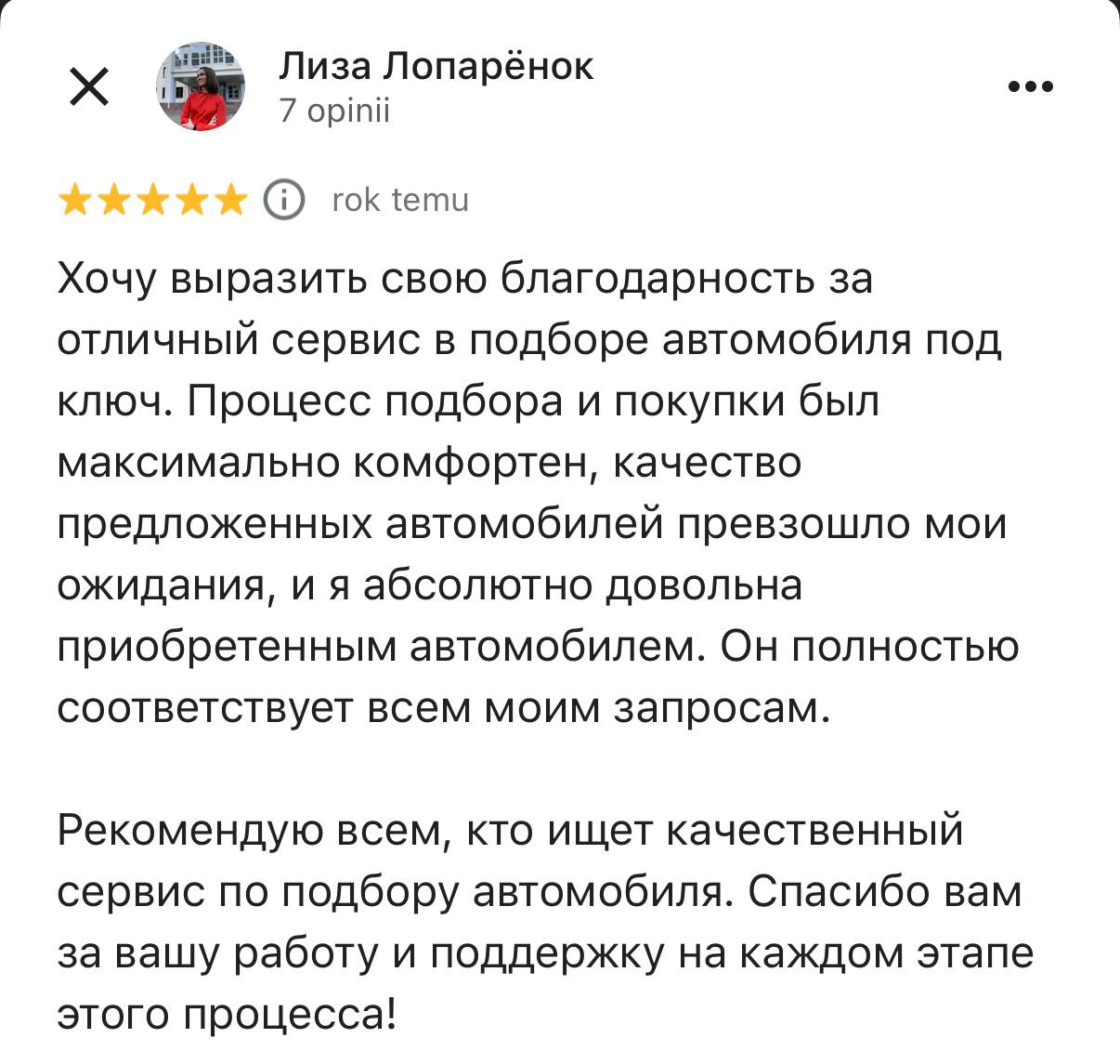 Отзыв клиента