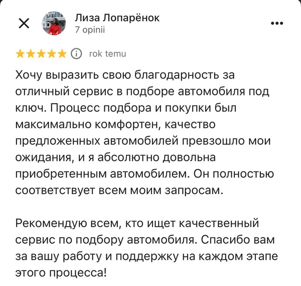 Отзыв