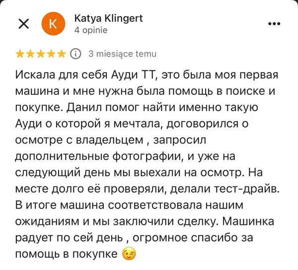 Отзыв