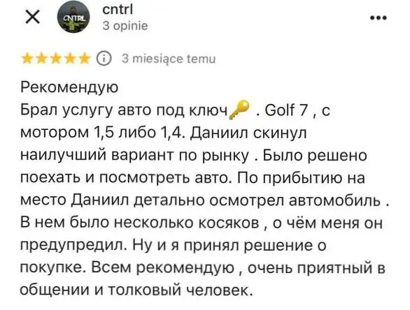 Отзыв