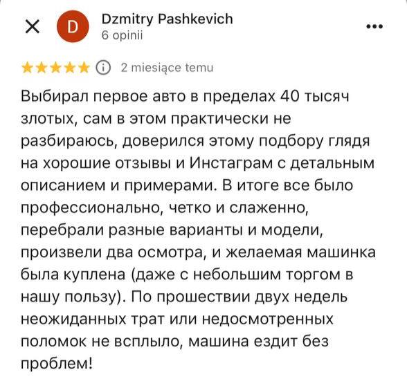 Отзыв клиента