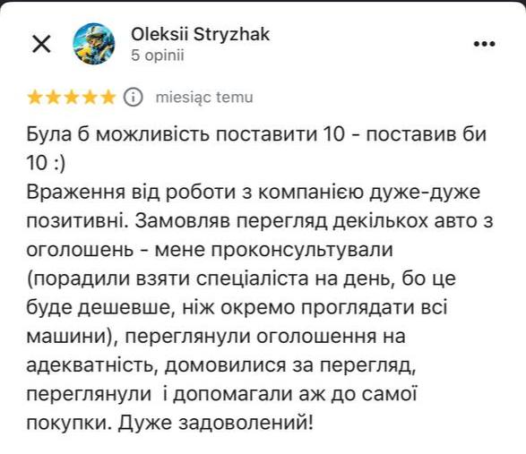 Отзыв клиента