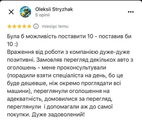 Отзыв