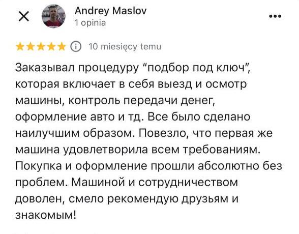Отзыв клиента