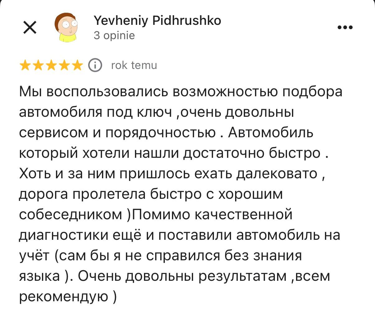 Отзыв клиента