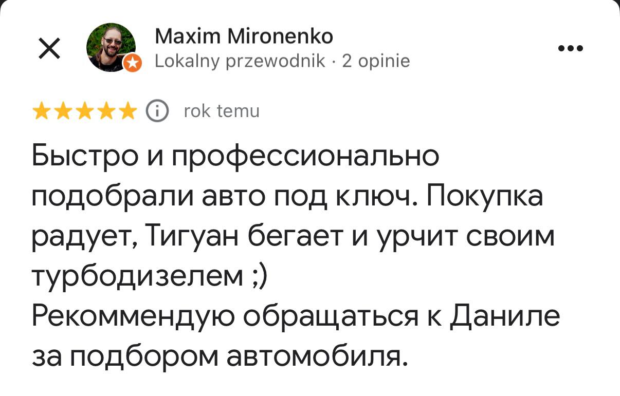 Отзыв клиента